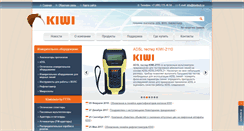 Desktop Screenshot of kiwitech.ru