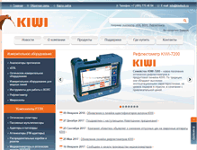 Tablet Screenshot of kiwitech.ru